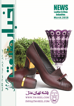 مجله اخبار صنعت چرم و کفش (شماره 115)