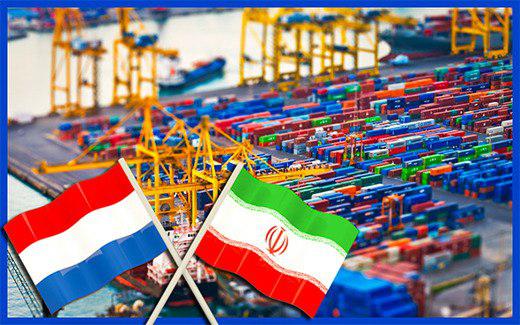 راهنمای تجارت با کشور هلند