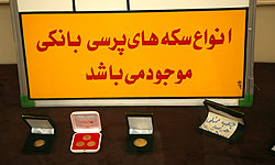 فروش سکه امامی با قمیت 398 هزار تومان و نیم سکه 199 هزار تومان