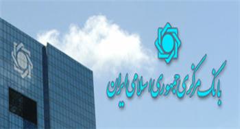 آیا اوباما نامه تحریم بانک مرکزی ایران را امضا می کند؟