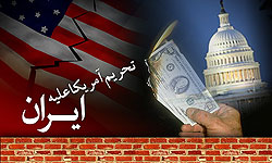 آمریکا ۲ شرکت ایرانی را تحریم کرد