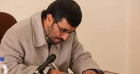 نامه احمدی نژاد به هاشمی شاهرودی در خصوص استیضاح وزیر کار
