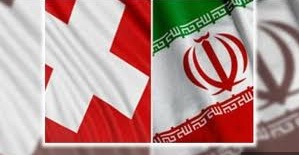 مخالفت سوئیس با تحریم بانک مرکزی ایران