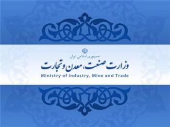 حمایت همه جانبه وزارت صنعت،معدن و تجارت از بانک مرکزی برای طرح جدید عرضه ارز