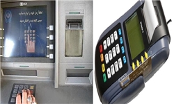 محدودیت پرداخت وجه با کارت‌خوان/ تأخیر انتقال کارتی در بانک‌های ناهم‌نام
