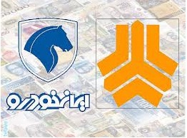 احتمال کاهش 4 تا 7 درصد قیمت رسمی محصولات ایران خودرو و سایپا تا 48 ساعت آینده