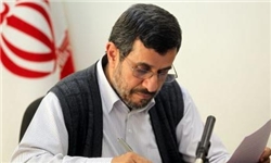احمدی‌نژاد در وزارت صنعت/تشکیل جلسه تنظیم بازار و کارگروه حمایت از تولید