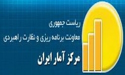 مرکز آمار ایران مسئول اعلام نرخ تورم شد