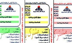 «بدهی متفرقه» در قبوض گاز ۴۰۰ هزار مشترک که قبض اسفند به دستشان نرسید
