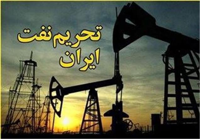آمریکا معافیت ۹ کشور از تحریم نفتی ایران را تمدید کرد