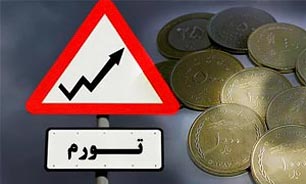 بانک مرکزی نرخ تورم در اردیبهشت ماه 1392 را 34 درصد اعلام کرد