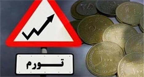 تداوم رکود تورمی زنگ خطری برای نظام تولیدی ایران