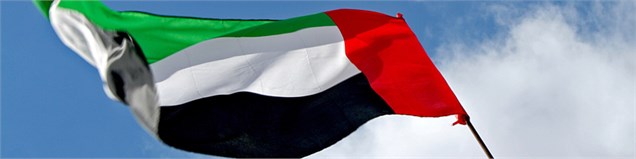 کشورهای دارای اولویت همکاری تجاری با ایران: قسمت ششم امارات