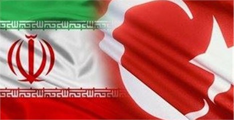 ایران و ترکیه در تکاپوی دستیابی به 30 میلیارد دلار تبادلات تجاری