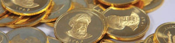 افزایش 500 هزار تومانی قیمت سکه در یک سال