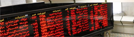 ادامه روند کسل کننده در بورس تهران