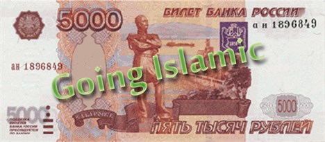 روسیه به بانکداری اسلامی رو می‌آورد