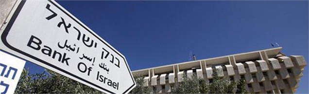 میزان پول‌های ایران در بانک مرکزی اسرائیل از رژیم گذشته