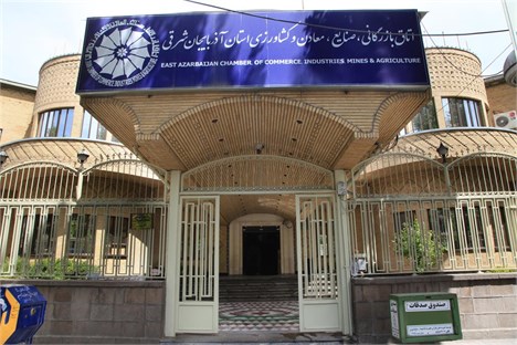 اتاق بازرگانی تبریز لیست اسامی کاندیدا ها را اعلام نمود