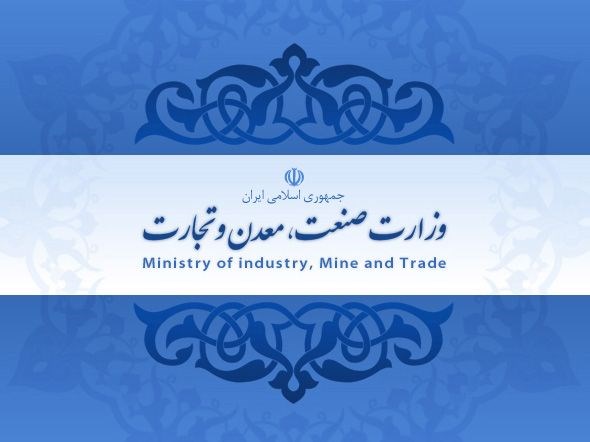 متن کامل «برنامه راهبردی صنعت، معدن و تجارت»