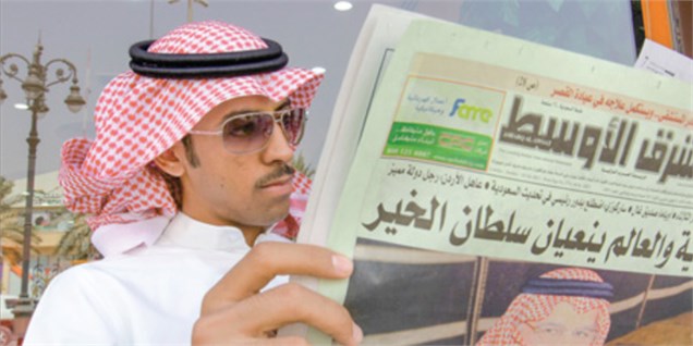 دیلی‌تلگراف: عربستان آبستن تغییرات است