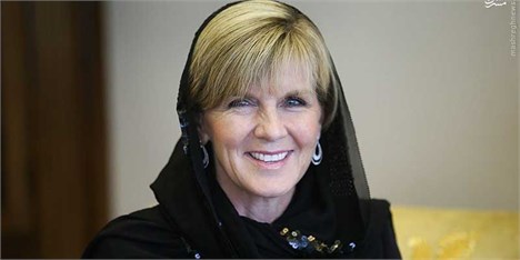 وزیر خارجه استرالیا: تحریم‌های مستقل علیه ایران را لغو می‌کنیم