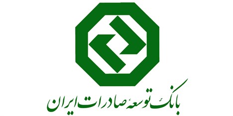 بانک توسعه صادرات برای صدور کالا و خدمات به ترکمنستان تسهیلات می دهد