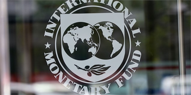 صندوق بین‌المللی پول همچنان تحت سیطره آمریکا و اروپا است