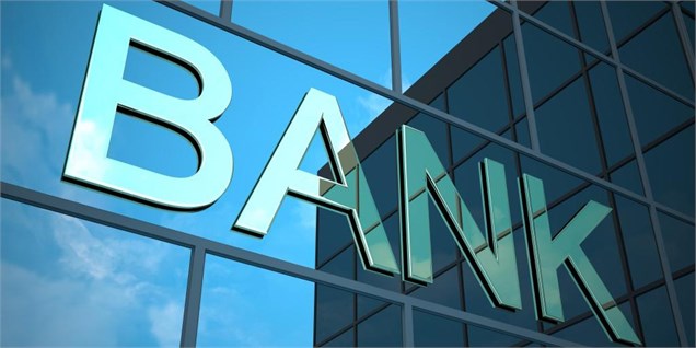 تصویب لوایح دوگانه بانکی خواست شبکه بانکی است