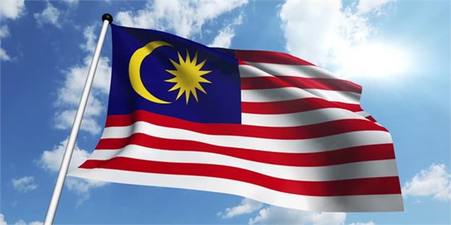 مدل مالزی در جذب منابع
