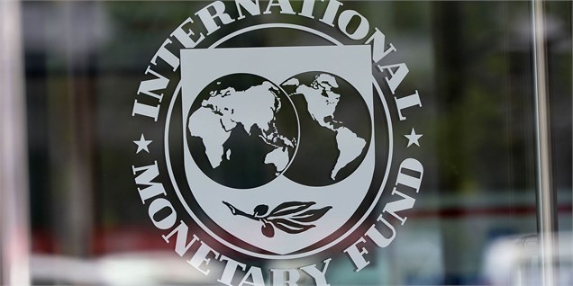 دیده‌بانی صندوق بین‌المللی پول