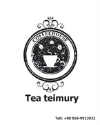 فروشگاه چای  و قهوه  تیموری