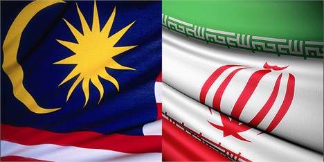 ایران و مالزی موافقت‌نامه تجارت ترجیحی امضا می‌کنند