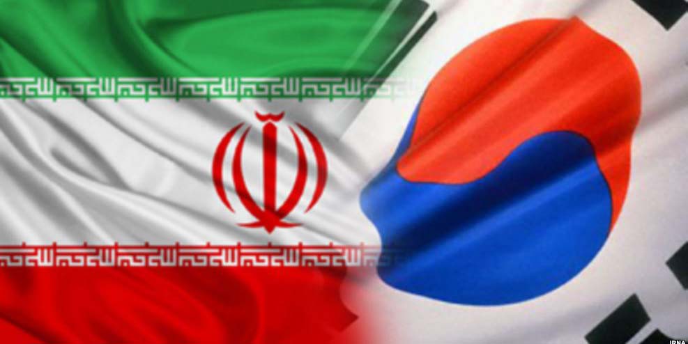 موانع توافق ایران و اگزیم بانک کره جنوبی برای ایجاد خط اعتباری 8 میلیارد یورویی برطرف شد
