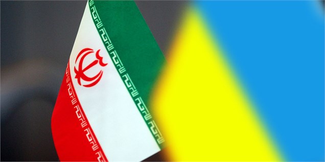 برپایی نمایشگاه کالای ایرانی در اوکراین/ انعقاد 4 تفاهمنامه با کیف
