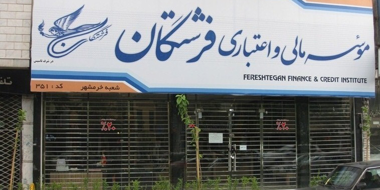 اموال "فرشتگان" تقسیم شد