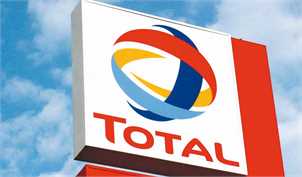 هنوز توتال بطور رسمی از قرارداد نفتی با ایران خارج نشده است