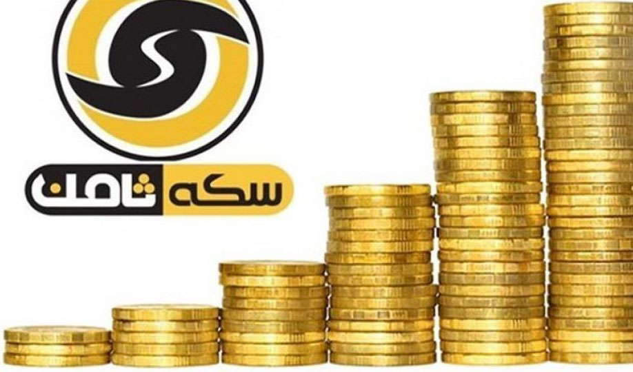 مدیر سکه ثامن ۵۰ میلیارد تومان پول و چند املاک دارد