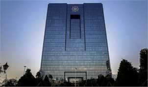 بانک مرکزی شروط پرداخت ارز توسط بانک ها را اعلام کرد
