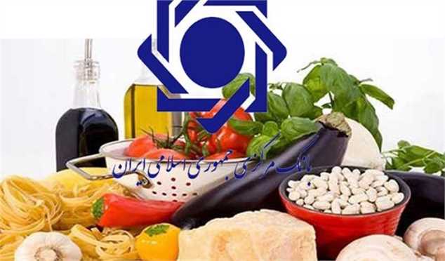 بانک مرکزی: افزایش قیمت ۸ گروه مواد خوراکی
