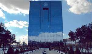 ماموریت بانک مرکزی برای تسویه بدهی دولت به بانک بین‌المللی توسعه