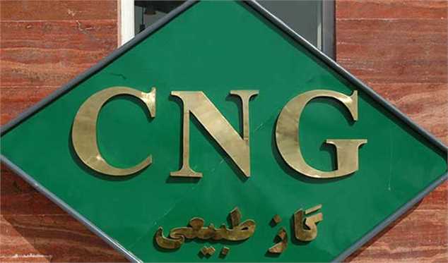 رشد ۱۰ درصدی قیمت CNG از ابتدای خرداد ماه ۹۸