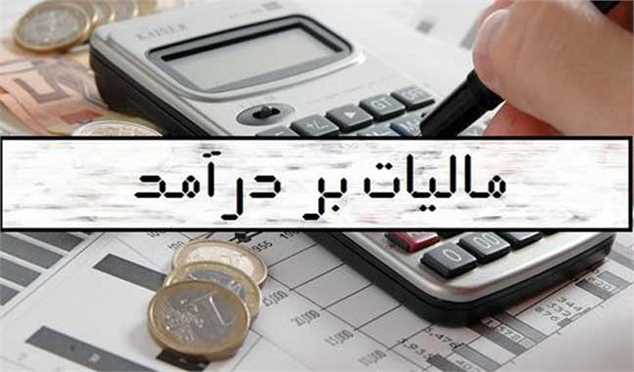میزان مالیات بر درآمد در ایران نصف کشورهای درحال توسعه است