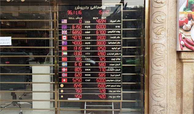 گرانترین ارز قابل خرید در ایران متعلق به کدام کشور است؟