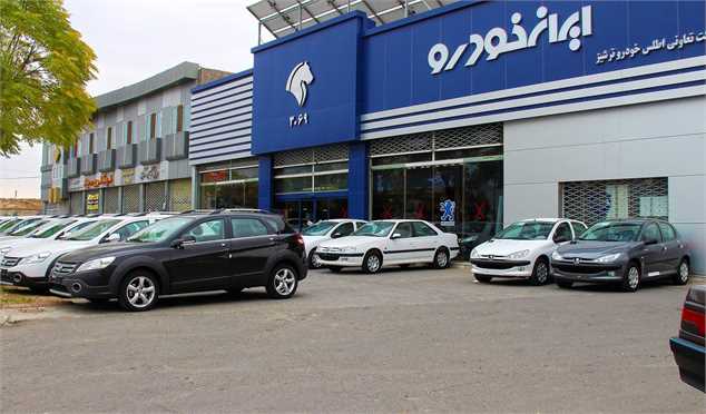 پیش فروش خودروهای پژو 207 و پژو 206 تیپ 2 ایران خودرو از روز سه شنبه 14 آبانماه + جدول