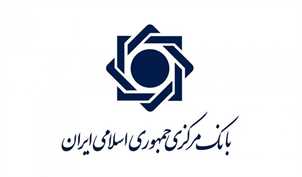 کلیات طرح بانکداری جمهوری اسلامی ایران به تصویب رسید