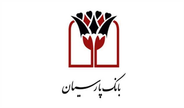 طرح ویژه بخشودگی جرایم در بانک پارسیان