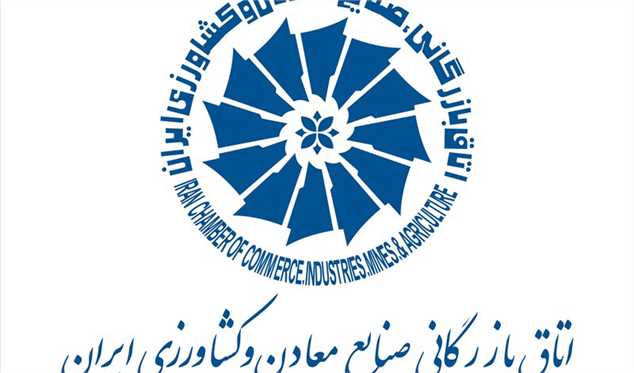 مرکز رتبه‌بندی اتاق ایران منحل شد