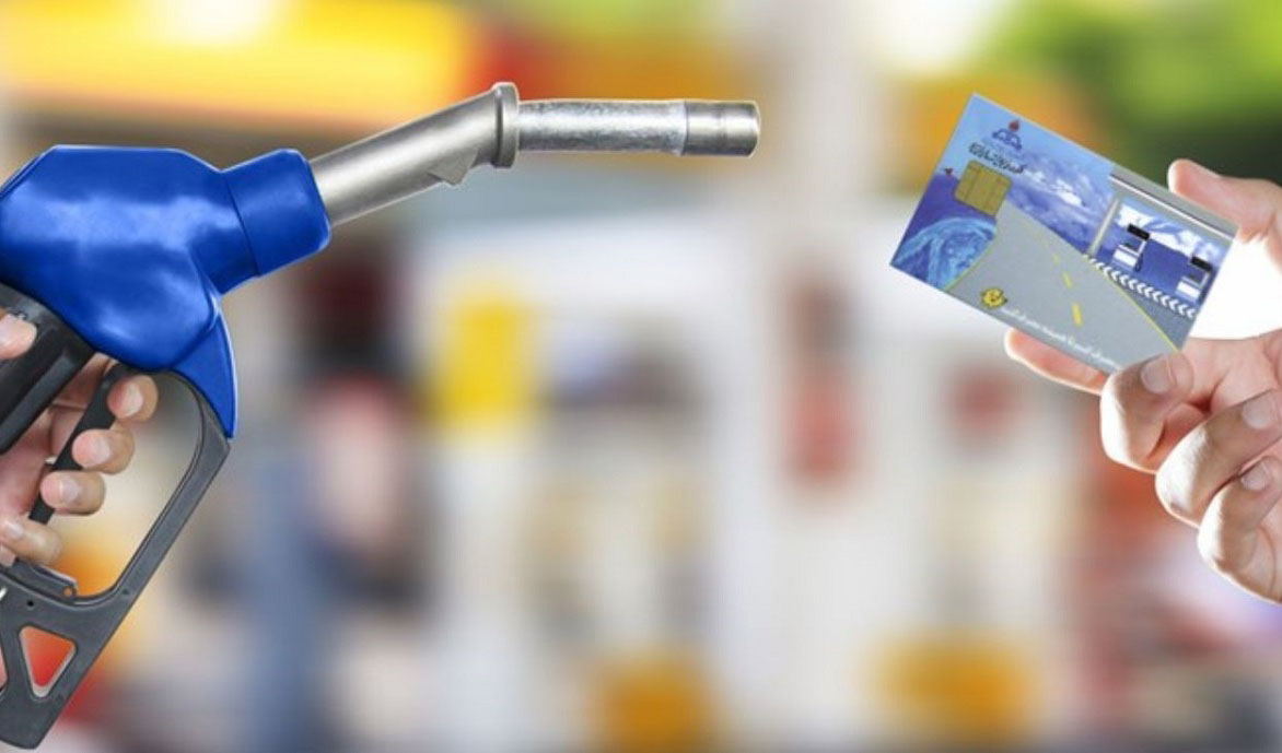 چقدر کارت سوخت صادر شد؟