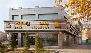 آغاز معاملات فروش تعهدی سهام بانک پاسارگاد در بورس